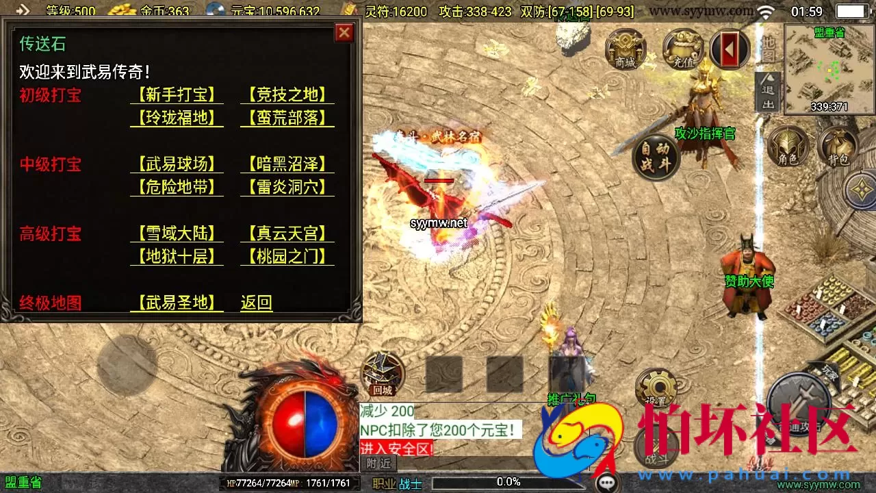 【传奇手游之新武易归来3.1免授权版】三职业复古特色战神引擎传奇手游-打包Win服务端源码视频架设教程-怀旧复古-经典耐玩-假人陪玩-新版GM多功能网页授权物品后台-GM直冲网页后台-安卓苹果IOS双端版本