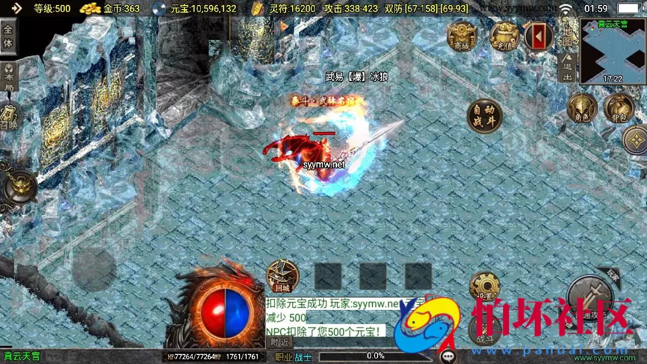 【传奇手游之新武易归来3.1免授权版】三职业复古特色战神引擎传奇手游-打包Win服务端源码视频架设教程-怀旧复古-经典耐玩-假人陪玩-新版GM多功能网页授权物品后台-GM直冲网页后台-安卓苹果IOS双端版本