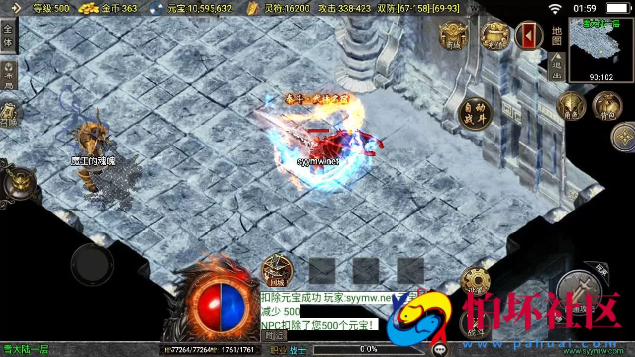 【传奇手游之新武易归来3.1免授权版】三职业复古特色战神引擎传奇手游-打包Win服务端源码视频架设教程-怀旧复古-经典耐玩-假人陪玩-新版GM多功能网页授权物品后台-GM直冲网页后台-安卓苹果IOS双端版本