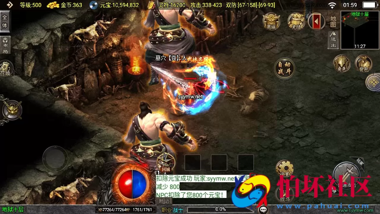 【传奇手游之新武易归来3.1免授权版】三职业复古特色战神引擎传奇手游-打包Win服务端源码视频架设教程-怀旧复古-经典耐玩-假人陪玩-新版GM多功能网页授权物品后台-GM直冲网页后台-安卓苹果IOS双端版本