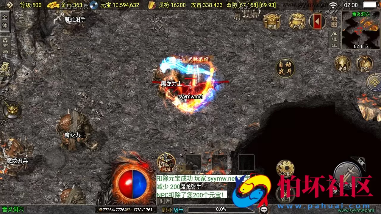 【传奇手游之新武易归来3.1免授权版】三职业复古特色战神引擎传奇手游-打包Win服务端源码视频架设教程-怀旧复古-经典耐玩-假人陪玩-新版GM多功能网页授权物品后台-GM直冲网页后台-安卓苹果IOS双端版本