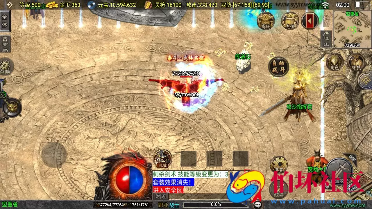 【传奇手游之新武易归来3.1免授权版】三职业复古特色战神引擎传奇手游-打包Win服务端源码视频架设教程-怀旧复古-经典耐玩-假人陪玩-新版GM多功能网页授权物品后台-GM直冲网页后台-安卓苹果IOS双端版本