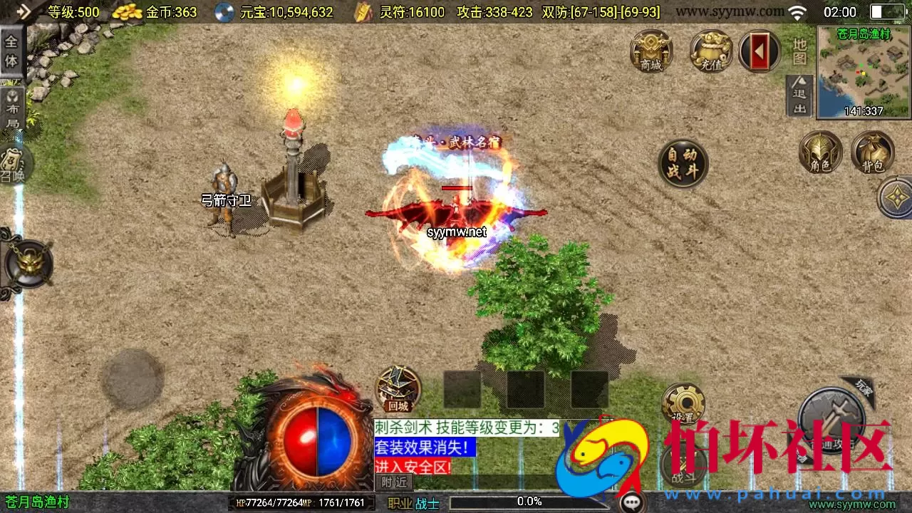 【传奇手游之新武易归来3.1免授权版】三职业复古特色战神引擎传奇手游-打包Win服务端源码视频架设教程-怀旧复古-经典耐玩-假人陪玩-新版GM多功能网页授权物品后台-GM直冲网页后台-安卓苹果IOS双端版本