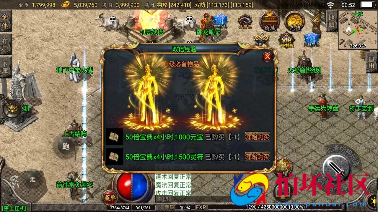【传奇手游之1.85雷霆星王+6小极品免授权版】三职业复古特色战神引擎传奇手游-Win服务端源码视频架设教程-星王合击-新版GM多功能网页授权物品后台-GM直冲网页后台-安卓苹果IOS双端版本