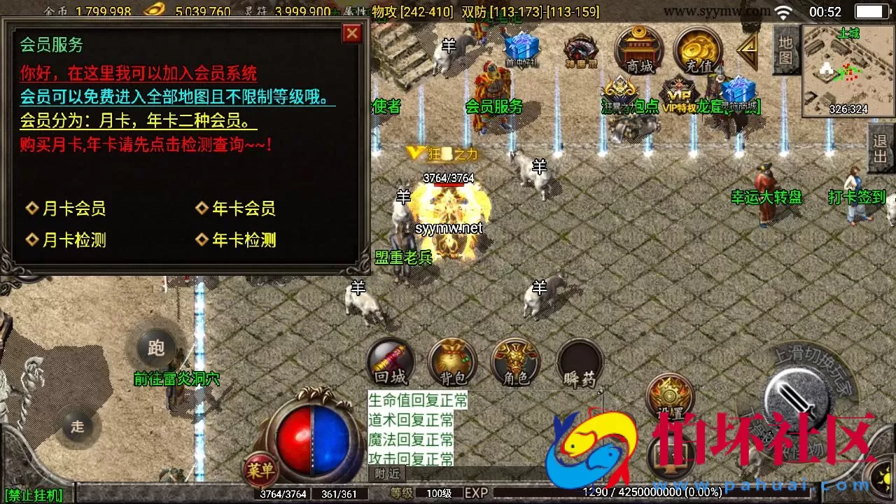 【传奇手游之1.85雷霆星王+6小极品免授权版】三职业复古特色战神引擎传奇手游-Win服务端源码视频架设教程-星王合击-新版GM多功能网页授权物品后台-GM直冲网页后台-安卓苹果IOS双端版本