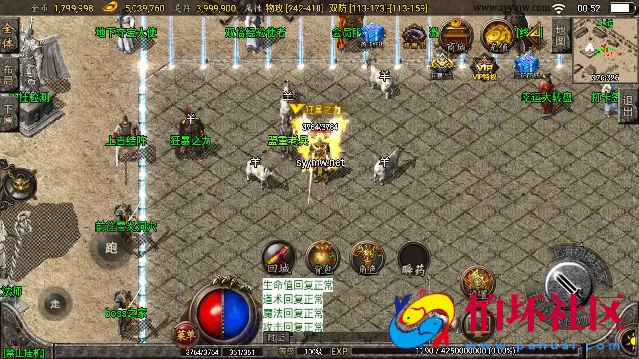 【传奇手游之1.85雷霆星王+6小极品免授权版】三职业复古特色战神引擎传奇手游-Win服务端源码视频架设教程-星王合击-新版GM多功能网页授权物品后台-GM直冲网页后台-安卓苹果IOS双端版本