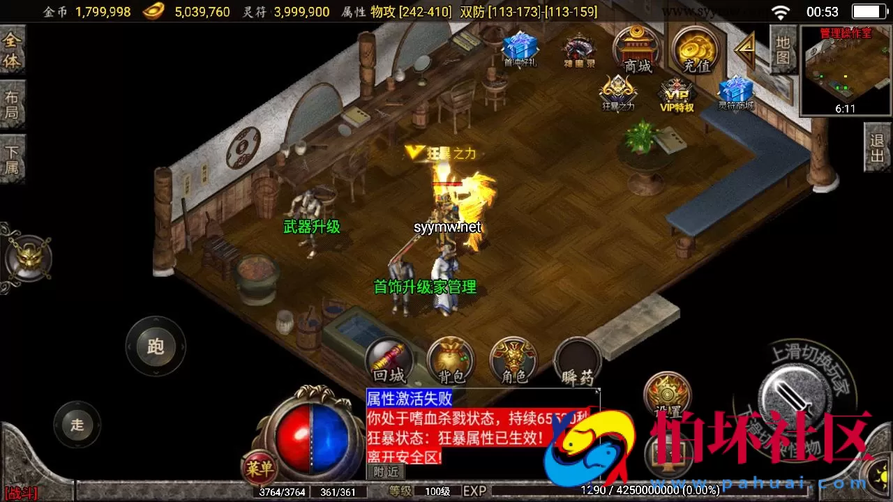 【传奇手游之1.85雷霆星王+6小极品免授权版】三职业复古特色战神引擎传奇手游-Win服务端源码视频架设教程-星王合击-新版GM多功能网页授权物品后台-GM直冲网页后台-安卓苹果IOS双端版本