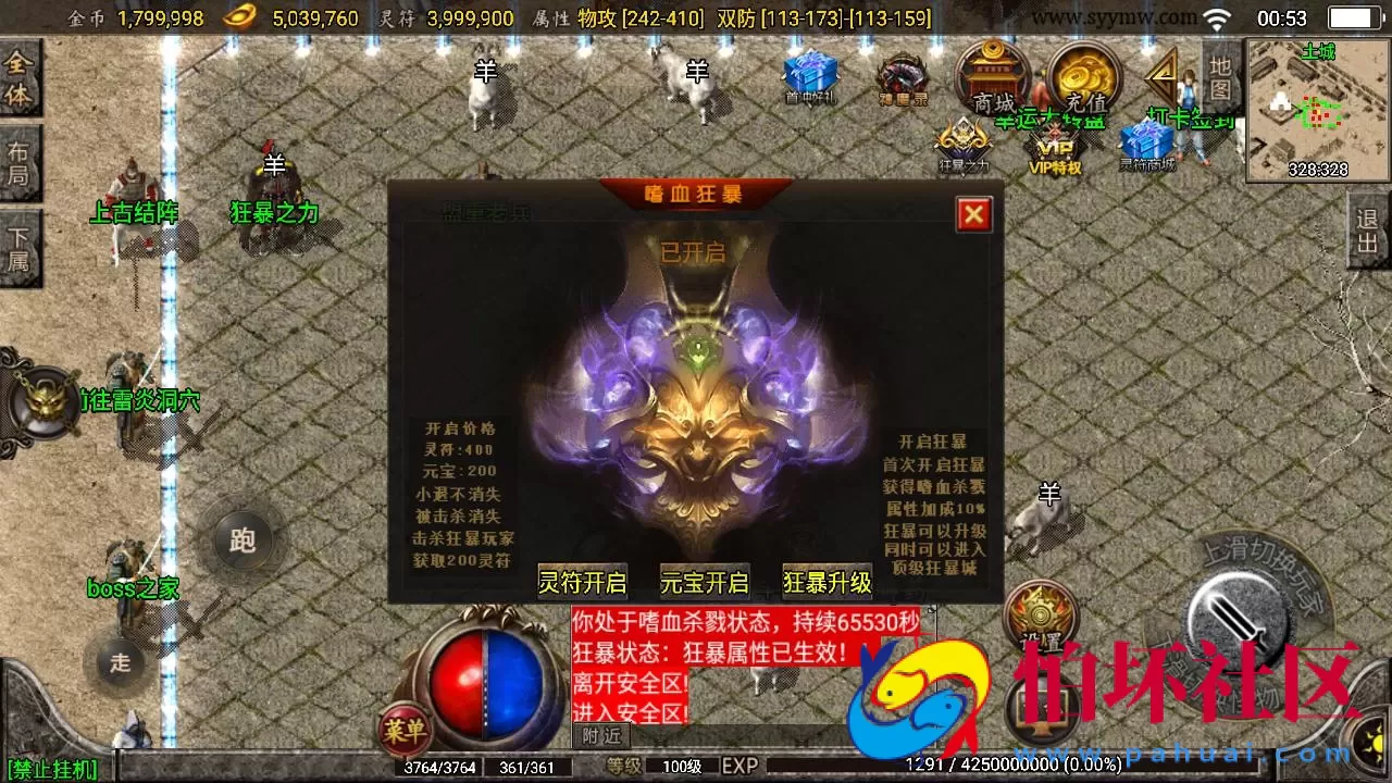 【传奇手游之1.85雷霆星王+6小极品免授权版】三职业复古特色战神引擎传奇手游-Win服务端源码视频架设教程-星王合击-新版GM多功能网页授权物品后台-GM直冲网页后台-安卓苹果IOS双端版本
