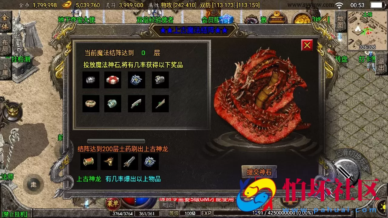 【传奇手游之1.85雷霆星王+6小极品免授权版】三职业复古特色战神引擎传奇手游-Win服务端源码视频架设教程-星王合击-新版GM多功能网页授权物品后台-GM直冲网页后台-安卓苹果IOS双端版本