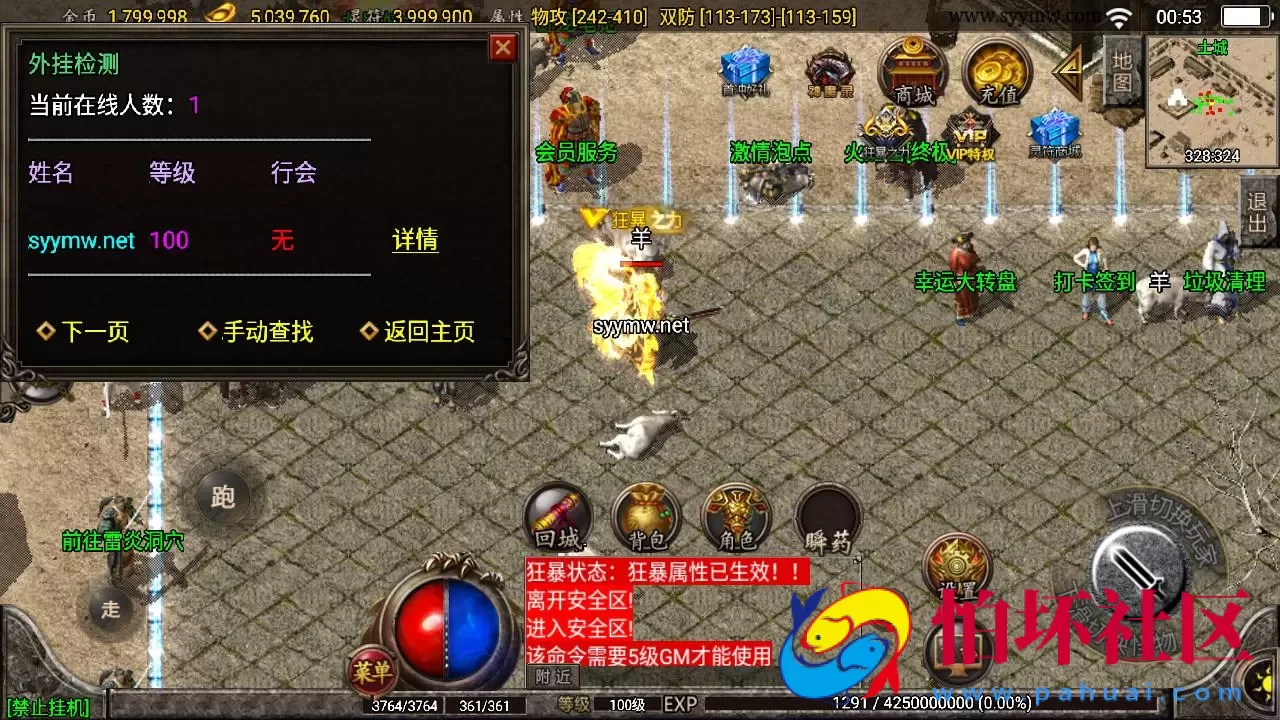 【传奇手游之1.85雷霆星王+6小极品免授权版】三职业复古特色战神引擎传奇手游-Win服务端源码视频架设教程-星王合击-新版GM多功能网页授权物品后台-GM直冲网页后台-安卓苹果IOS双端版本