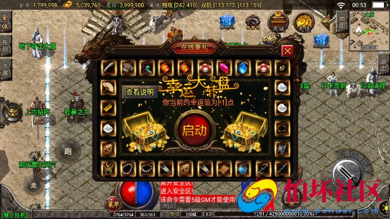 【传奇手游之1.85雷霆星王+6小极品免授权版】三职业复古特色战神引擎传奇手游-Win服务端源码视频架设教程-星王合击-新版GM多功能网页授权物品后台-GM直冲网页后台-安卓苹果IOS双端版本