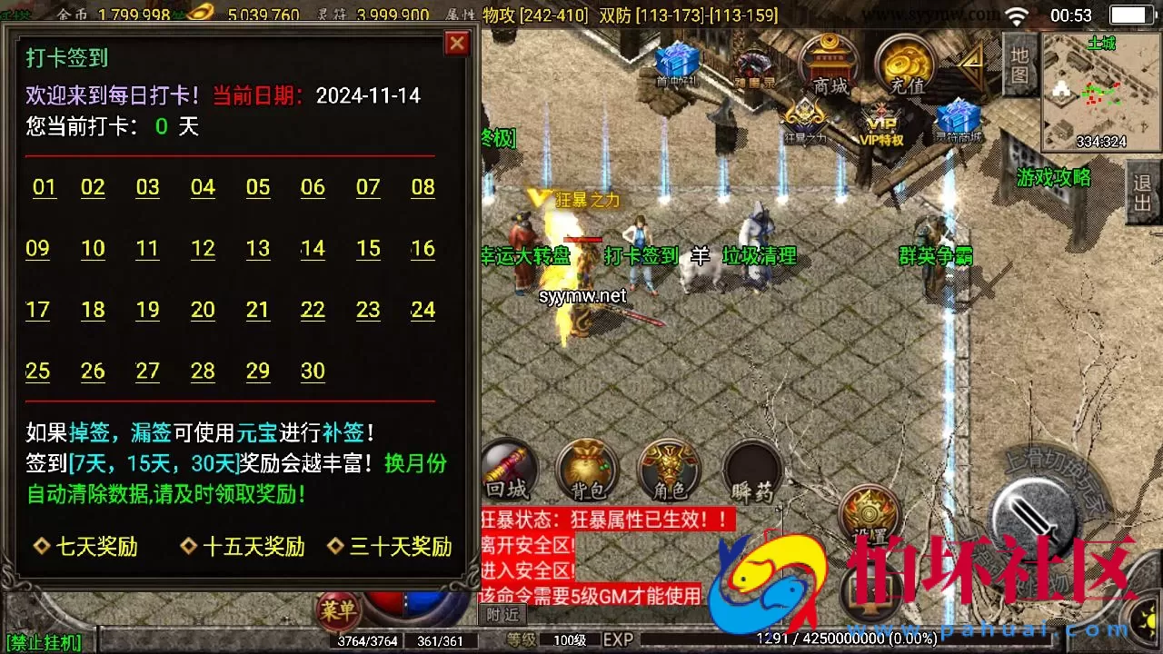 【传奇手游之1.85雷霆星王+6小极品免授权版】三职业复古特色战神引擎传奇手游-Win服务端源码视频架设教程-星王合击-新版GM多功能网页授权物品后台-GM直冲网页后台-安卓苹果IOS双端版本