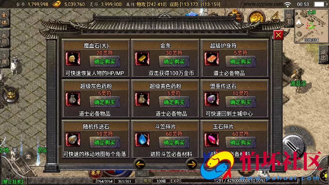 【传奇手游之1.85雷霆星王+6小极品免授权版】三职业复古特色战神引擎传奇手游-Win服务端源码视频架设教程-星王合击-新版GM多功能网页授权物品后台-GM直冲网页后台-安卓苹果IOS双端版本