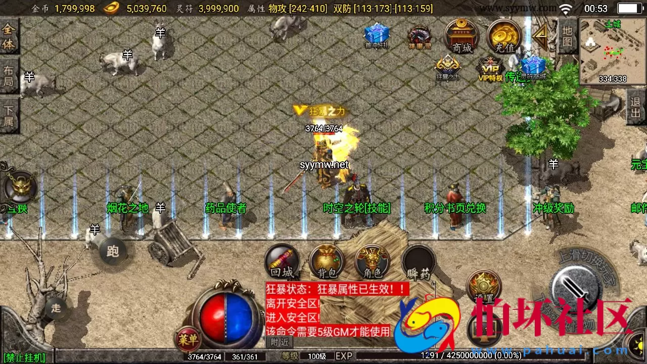 【传奇手游之1.85雷霆星王+6小极品免授权版】三职业复古特色战神引擎传奇手游-Win服务端源码视频架设教程-星王合击-新版GM多功能网页授权物品后台-GM直冲网页后台-安卓苹果IOS双端版本