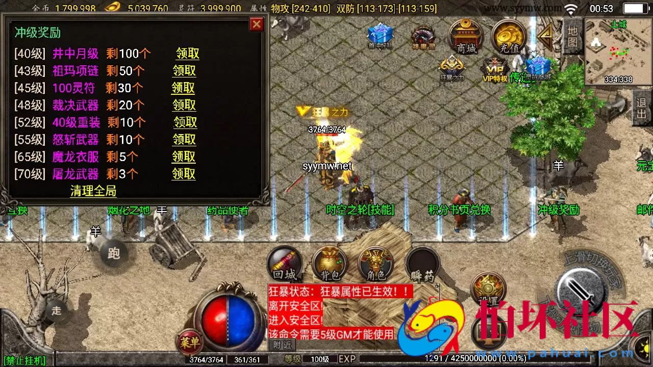 【传奇手游之1.85雷霆星王+6小极品免授权版】三职业复古特色战神引擎传奇手游-Win服务端源码视频架设教程-星王合击-新版GM多功能网页授权物品后台-GM直冲网页后台-安卓苹果IOS双端版本