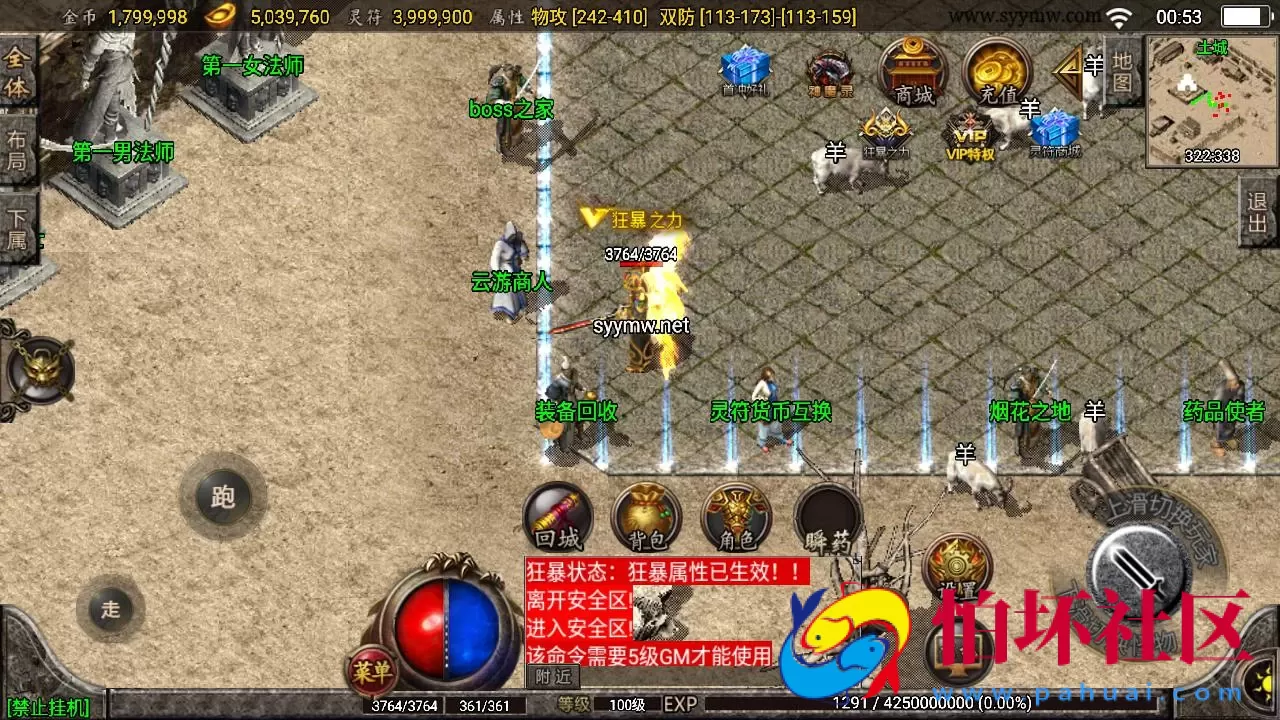 【传奇手游之1.85雷霆星王+6小极品免授权版】三职业复古特色战神引擎传奇手游-Win服务端源码视频架设教程-星王合击-新版GM多功能网页授权物品后台-GM直冲网页后台-安卓苹果IOS双端版本