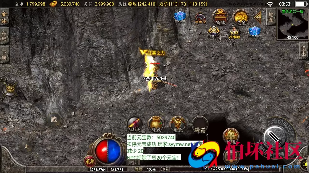 【传奇手游之1.85雷霆星王+6小极品免授权版】三职业复古特色战神引擎传奇手游-Win服务端源码视频架设教程-星王合击-新版GM多功能网页授权物品后台-GM直冲网页后台-安卓苹果IOS双端版本