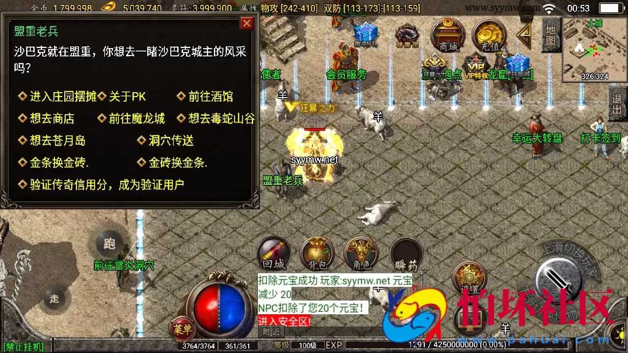 【传奇手游之1.85雷霆星王+6小极品免授权版】三职业复古特色战神引擎传奇手游-Win服务端源码视频架设教程-星王合击-新版GM多功能网页授权物品后台-GM直冲网页后台-安卓苹果IOS双端版本