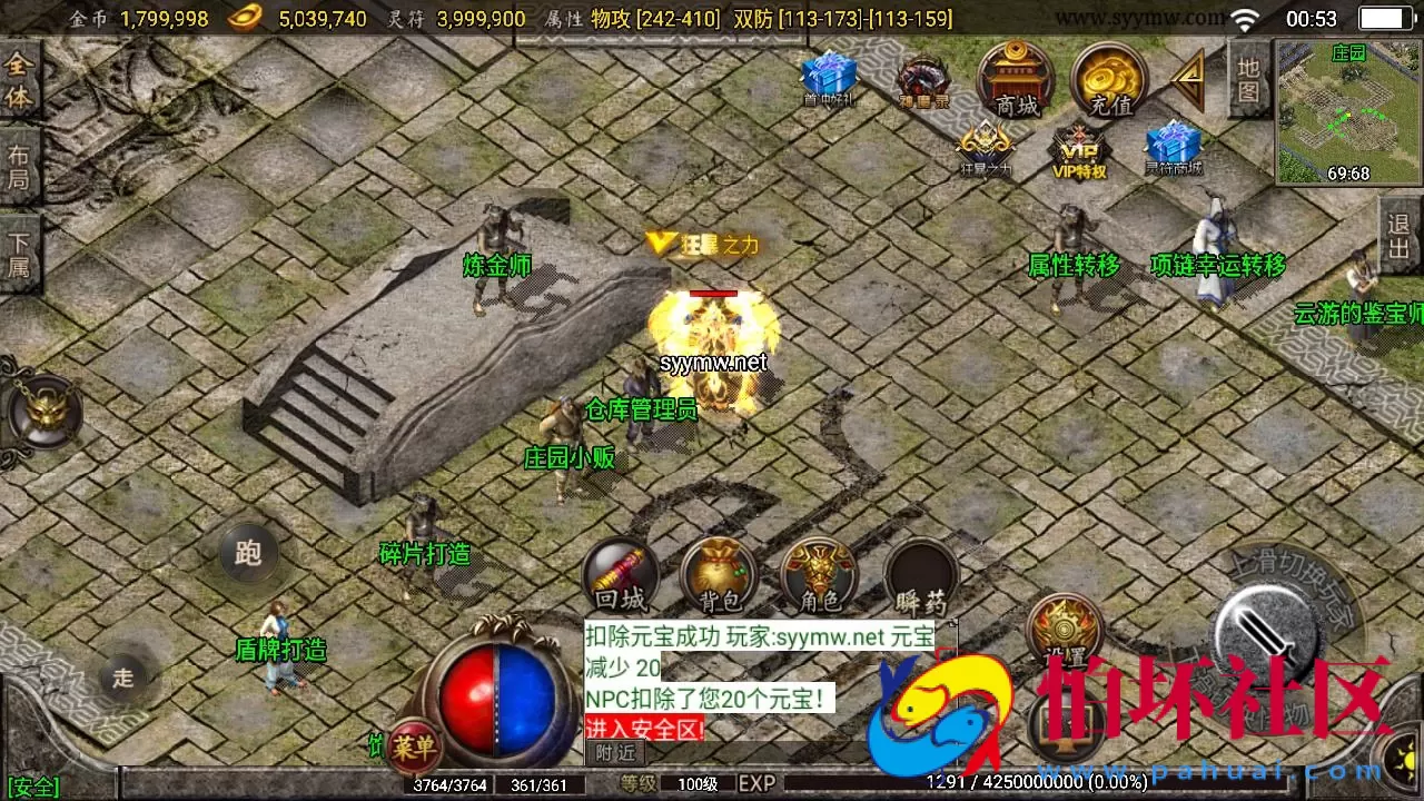 【传奇手游之1.85雷霆星王+6小极品免授权版】三职业复古特色战神引擎传奇手游-Win服务端源码视频架设教程-星王合击-新版GM多功能网页授权物品后台-GM直冲网页后台-安卓苹果IOS双端版本