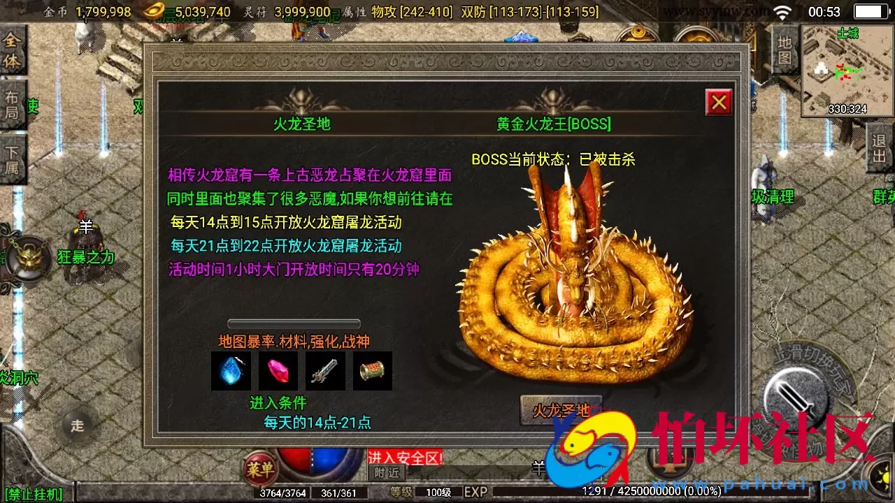 【传奇手游之1.85雷霆星王+6小极品免授权版】三职业复古特色战神引擎传奇手游-Win服务端源码视频架设教程-星王合击-新版GM多功能网页授权物品后台-GM直冲网页后台-安卓苹果IOS双端版本