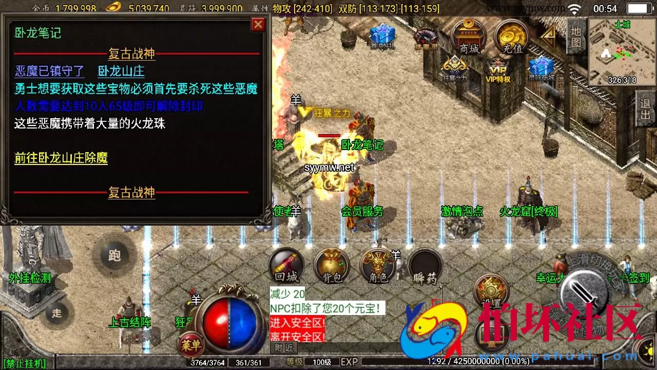 【传奇手游之1.85雷霆星王+6小极品免授权版】三职业复古特色战神引擎传奇手游-Win服务端源码视频架设教程-星王合击-新版GM多功能网页授权物品后台-GM直冲网页后台-安卓苹果IOS双端版本