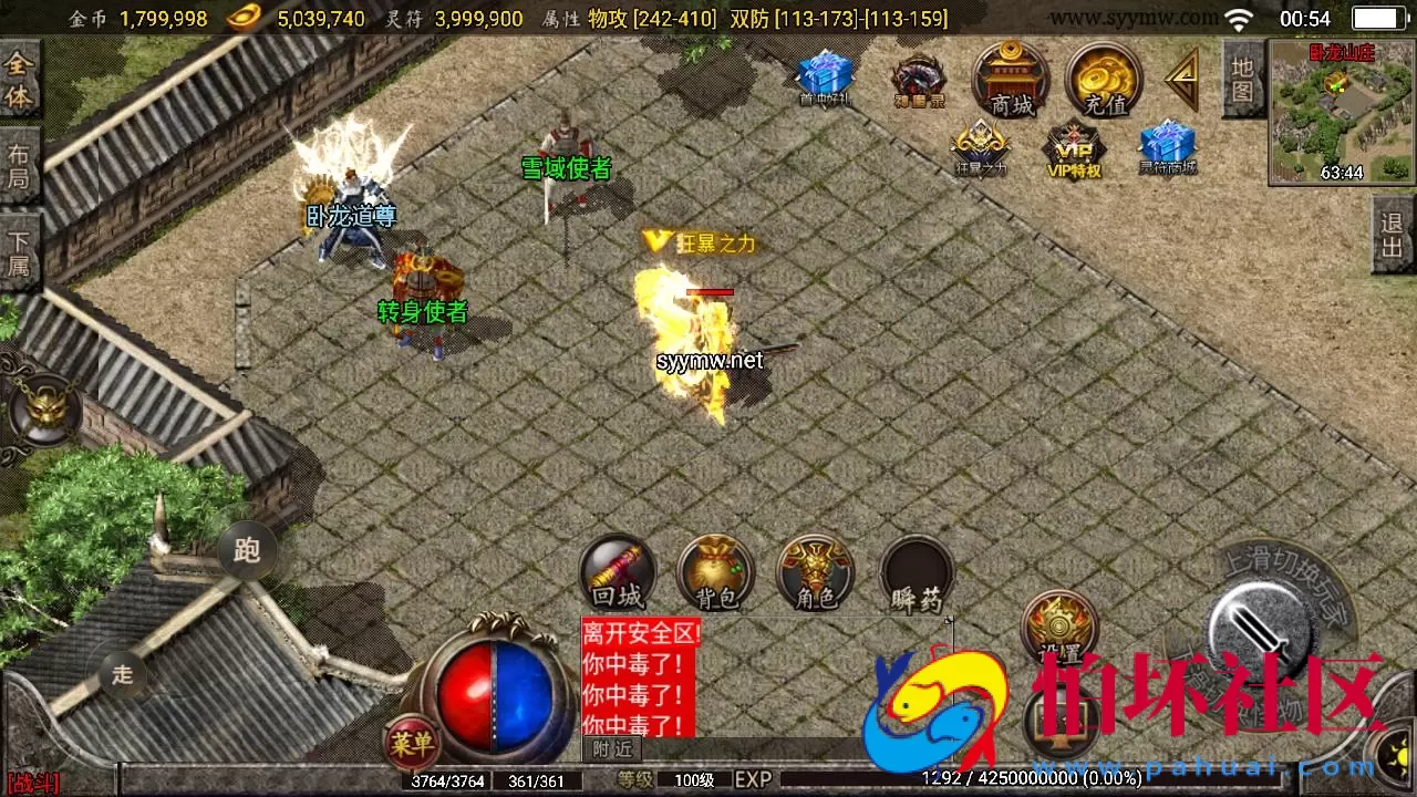 【传奇手游之1.85雷霆星王+6小极品免授权版】三职业复古特色战神引擎传奇手游-Win服务端源码视频架设教程-星王合击-新版GM多功能网页授权物品后台-GM直冲网页后台-安卓苹果IOS双端版本