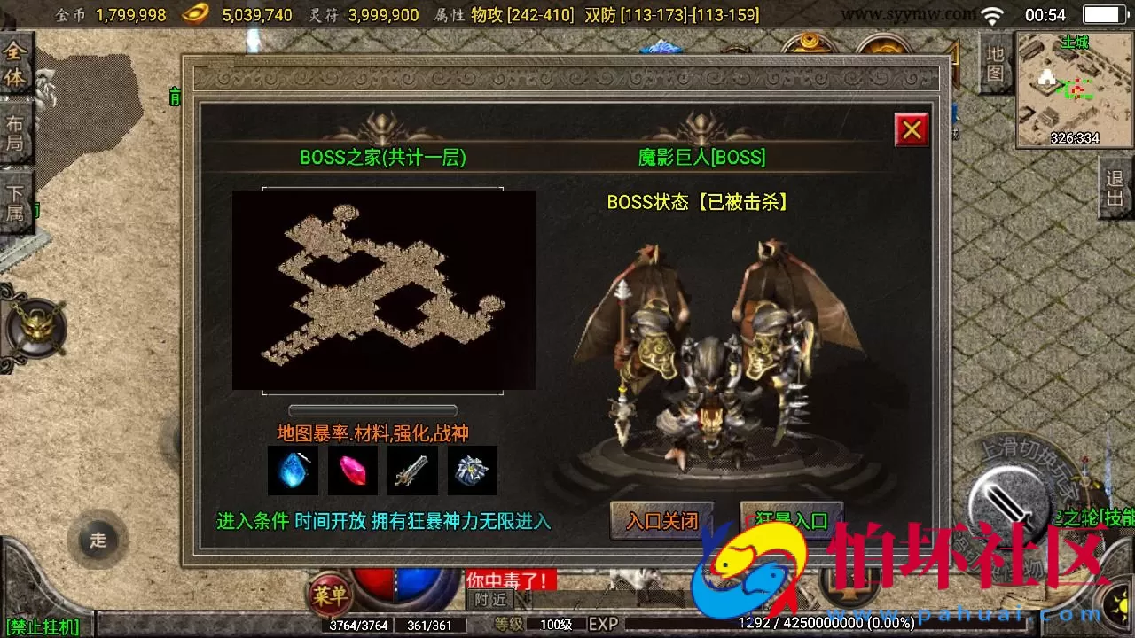 【传奇手游之1.85雷霆星王+6小极品免授权版】三职业复古特色战神引擎传奇手游-Win服务端源码视频架设教程-星王合击-新版GM多功能网页授权物品后台-GM直冲网页后台-安卓苹果IOS双端版本