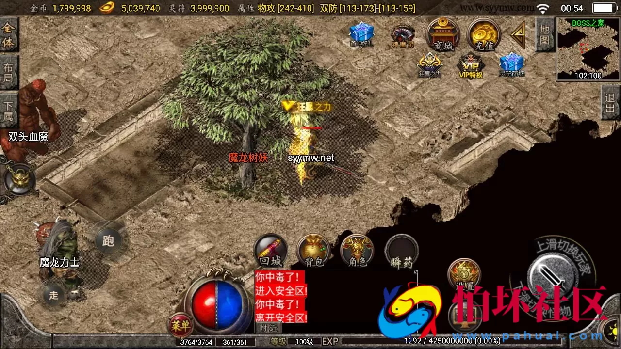 【传奇手游之1.85雷霆星王+6小极品免授权版】三职业复古特色战神引擎传奇手游-Win服务端源码视频架设教程-星王合击-新版GM多功能网页授权物品后台-GM直冲网页后台-安卓苹果IOS双端版本