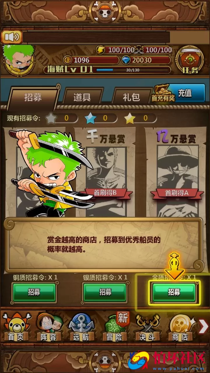 【草帽海贼王】经典动漫改编冒险卡牌回合手游-最新打包Win服务端源码详细架设教程-本地注册-充值后台-安卓版本