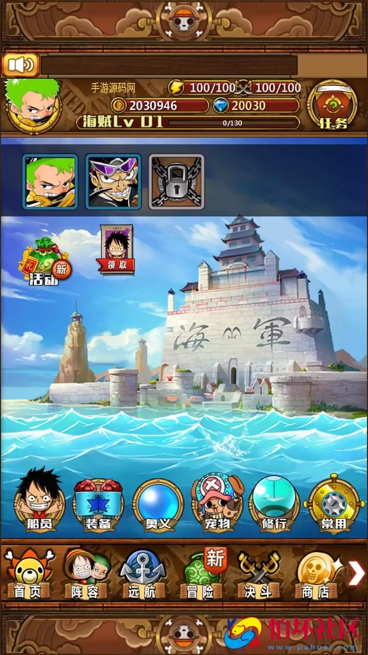 【草帽海贼王】经典动漫改编冒险卡牌回合手游-最新打包Win服务端源码详细架设教程-本地注册-充值后台-安卓版本