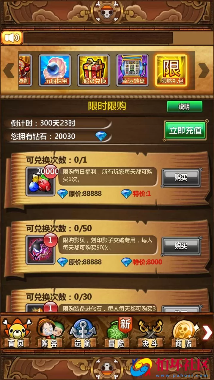 【草帽海贼王】经典动漫改编冒险卡牌回合手游-最新打包Win服务端源码详细架设教程-本地注册-充值后台-安卓版本