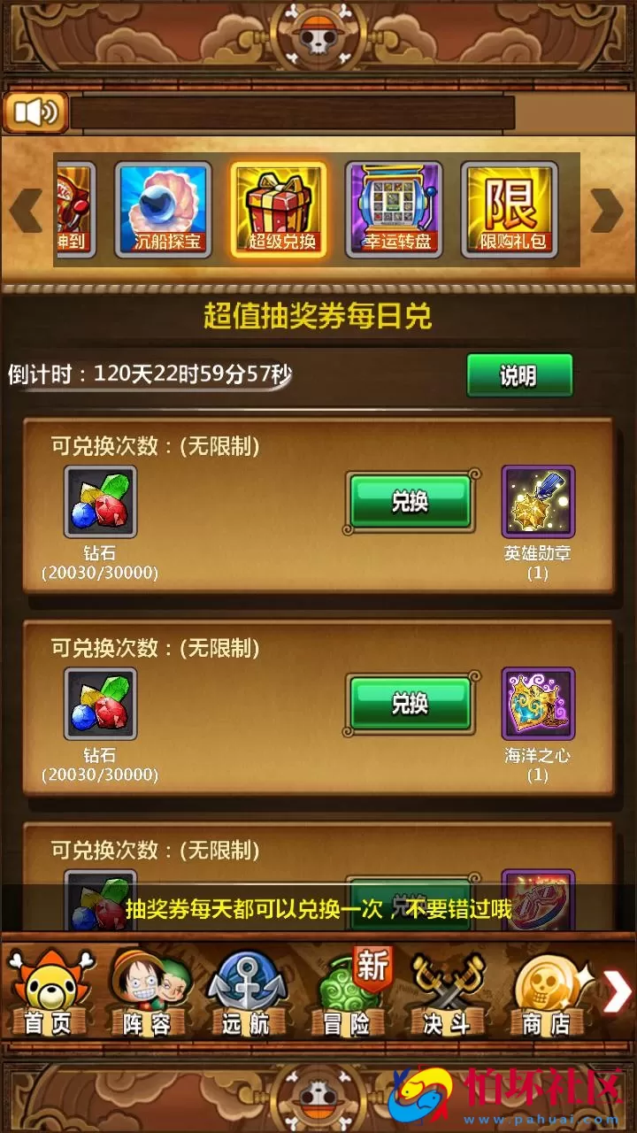 【草帽海贼王】经典动漫改编冒险卡牌回合手游-最新打包Win服务端源码详细架设教程-本地注册-充值后台-安卓版本