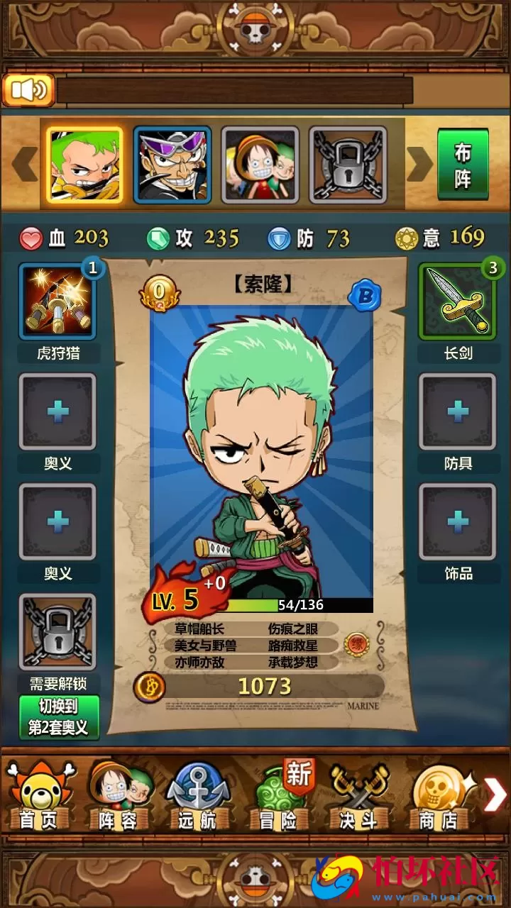 【草帽海贼王】经典动漫改编冒险卡牌回合手游-最新打包Win服务端源码详细架设教程-本地注册-充值后台-安卓版本