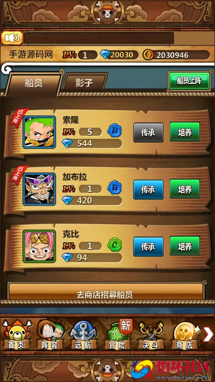 【草帽海贼王】经典动漫改编冒险卡牌回合手游-最新打包Win服务端源码详细架设教程-本地注册-充值后台-安卓版本