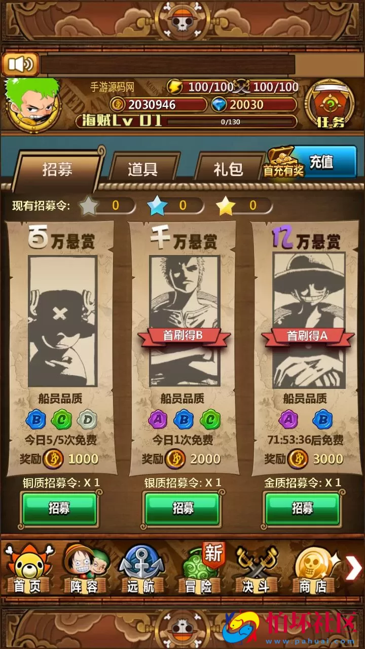 【草帽海贼王】经典动漫改编冒险卡牌回合手游-最新打包Win服务端源码详细架设教程-本地注册-充值后台-安卓版本