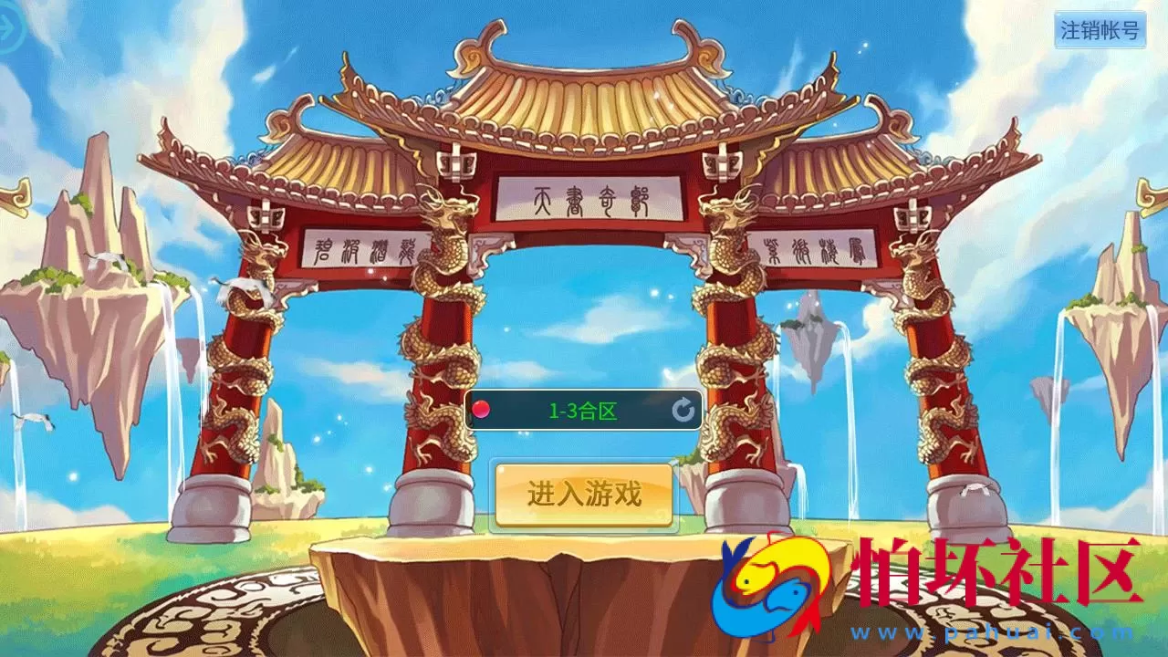 【天书奇谈3D最新混沌版】精品怀旧角色扮演类回合动作手游-最新打包Linux服务端源码视频架设教程-gm后台-安卓苹果IOS双端