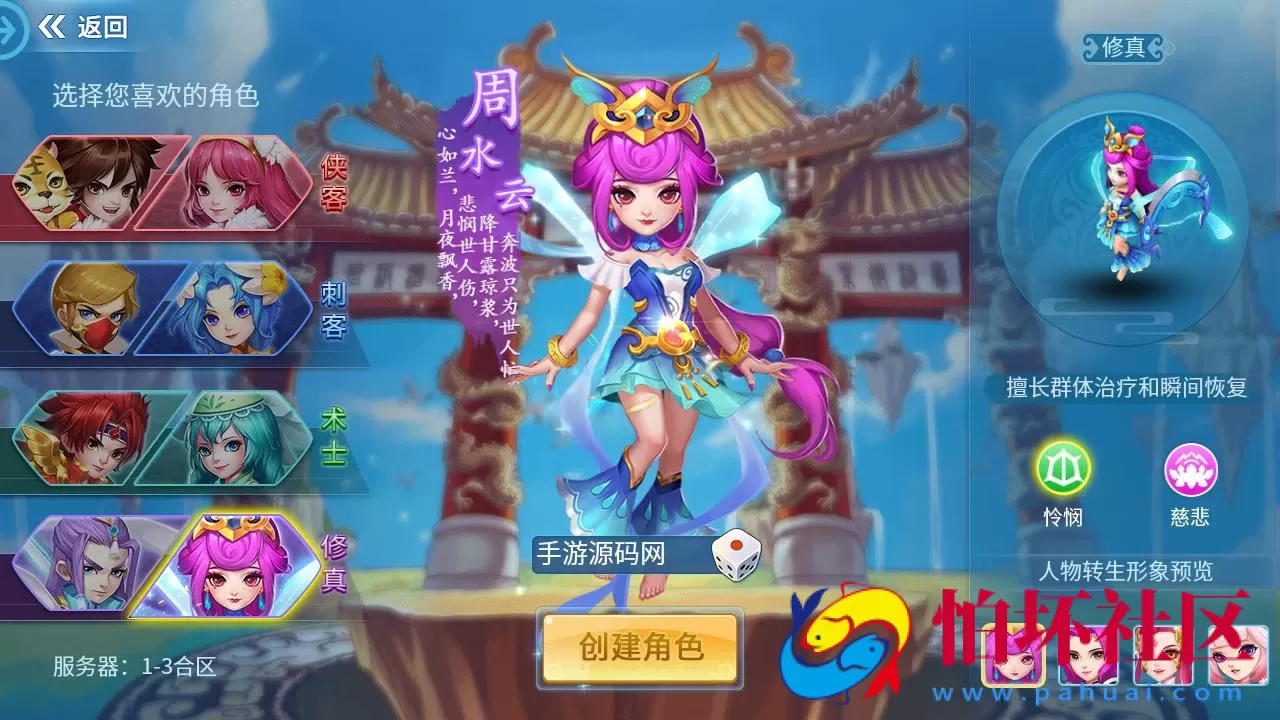 【天书奇谈3D最新混沌版】精品怀旧角色扮演类回合动作手游-最新打包Linux服务端源码视频架设教程-gm后台-安卓苹果IOS双端