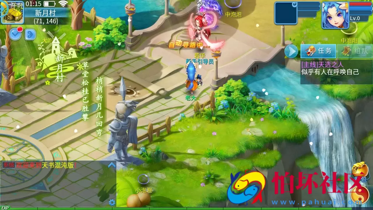 【天书奇谈3D最新混沌版】精品怀旧角色扮演类回合动作手游-最新打包Linux服务端源码视频架设教程-gm后台-安卓苹果IOS双端