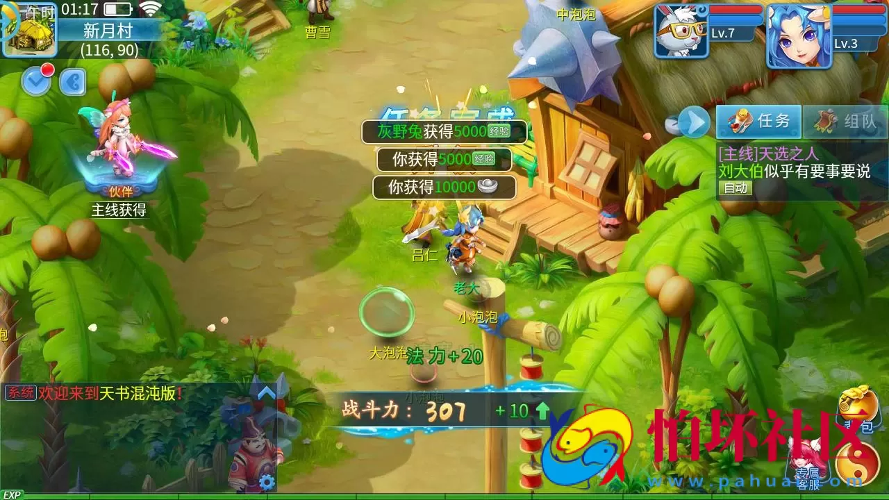 【天书奇谈3D最新混沌版】精品怀旧角色扮演类回合动作手游-最新打包Linux服务端源码视频架设教程-gm后台-安卓苹果IOS双端