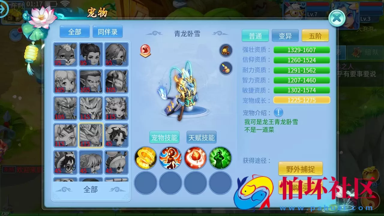 【天书奇谈3D最新混沌版】精品怀旧角色扮演类回合动作手游-最新打包Linux服务端源码视频架设教程-gm后台-安卓苹果IOS双端