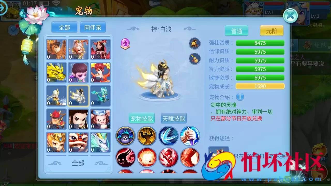 【天书奇谈3D最新混沌版】精品怀旧角色扮演类回合动作手游-最新打包Linux服务端源码视频架设教程-gm后台-安卓苹果IOS双端