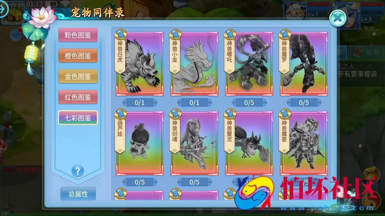 【天书奇谈3D最新混沌版】精品怀旧角色扮演类回合动作手游-最新打包Linux服务端源码视频架设教程-gm后台-安卓苹果IOS双端