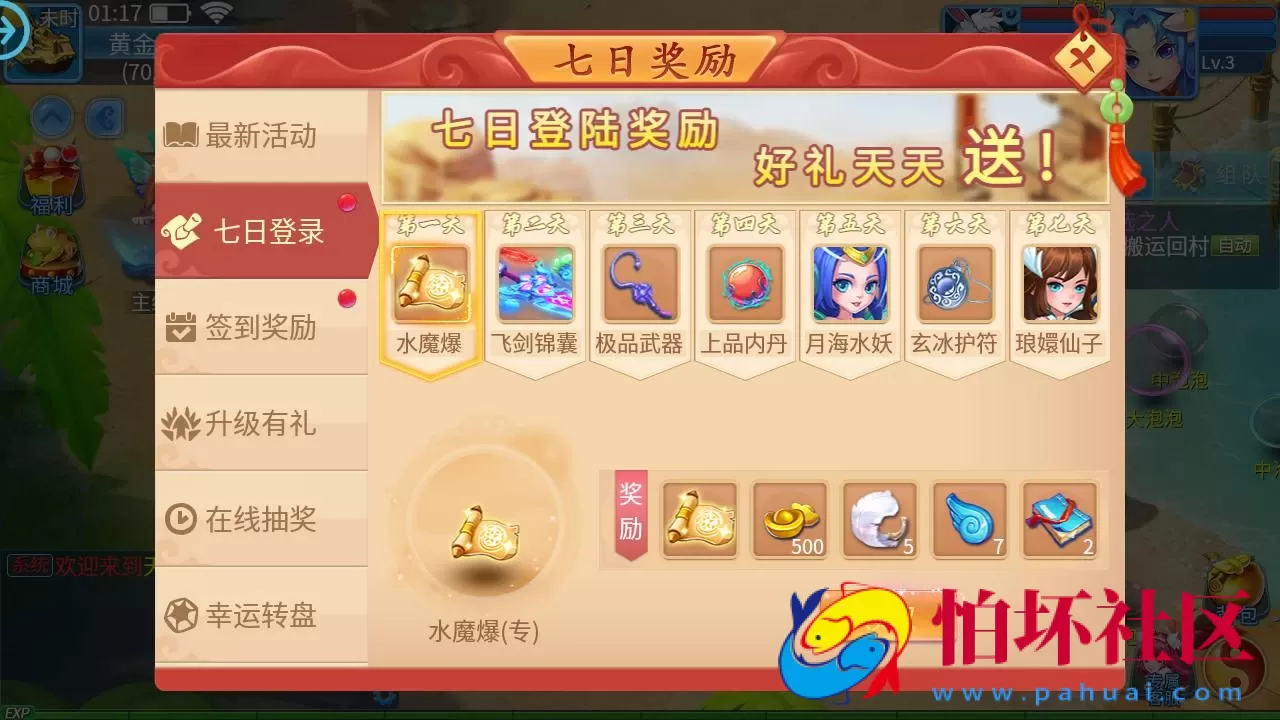 【天书奇谈3D最新混沌版】精品怀旧角色扮演类回合动作手游-最新打包Linux服务端源码视频架设教程-gm后台-安卓苹果IOS双端