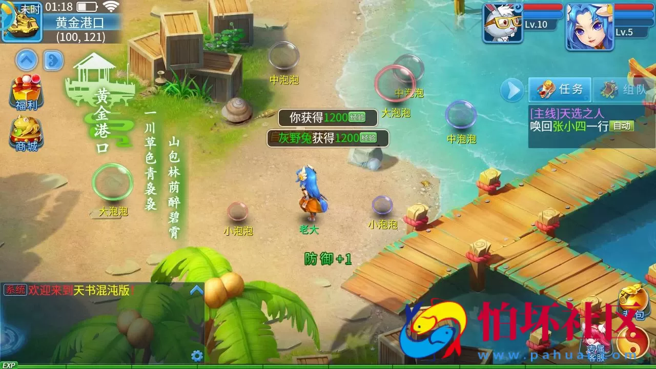 【天书奇谈3D最新混沌版】精品怀旧角色扮演类回合动作手游-最新打包Linux服务端源码视频架设教程-gm后台-安卓苹果IOS双端