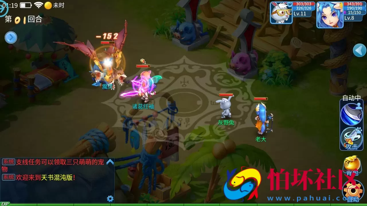 【天书奇谈3D最新混沌版】精品怀旧角色扮演类回合动作手游-最新打包Linux服务端源码视频架设教程-gm后台-安卓苹果IOS双端