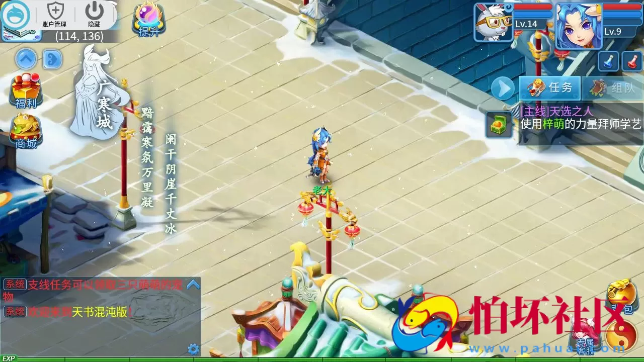 【天书奇谈3D最新混沌版】精品怀旧角色扮演类回合动作手游-最新打包Linux服务端源码视频架设教程-gm后台-安卓苹果IOS双端