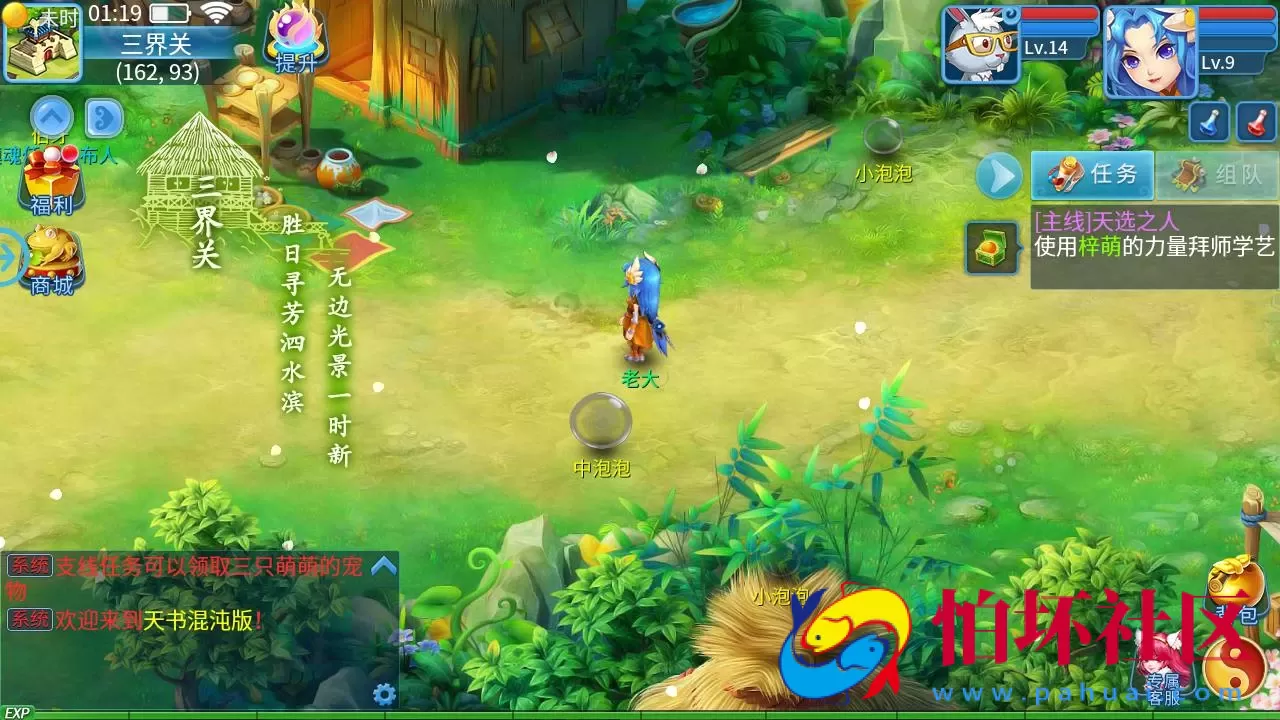 【天书奇谈3D最新混沌版】精品怀旧角色扮演类回合动作手游-最新打包Linux服务端源码视频架设教程-gm后台-安卓苹果IOS双端