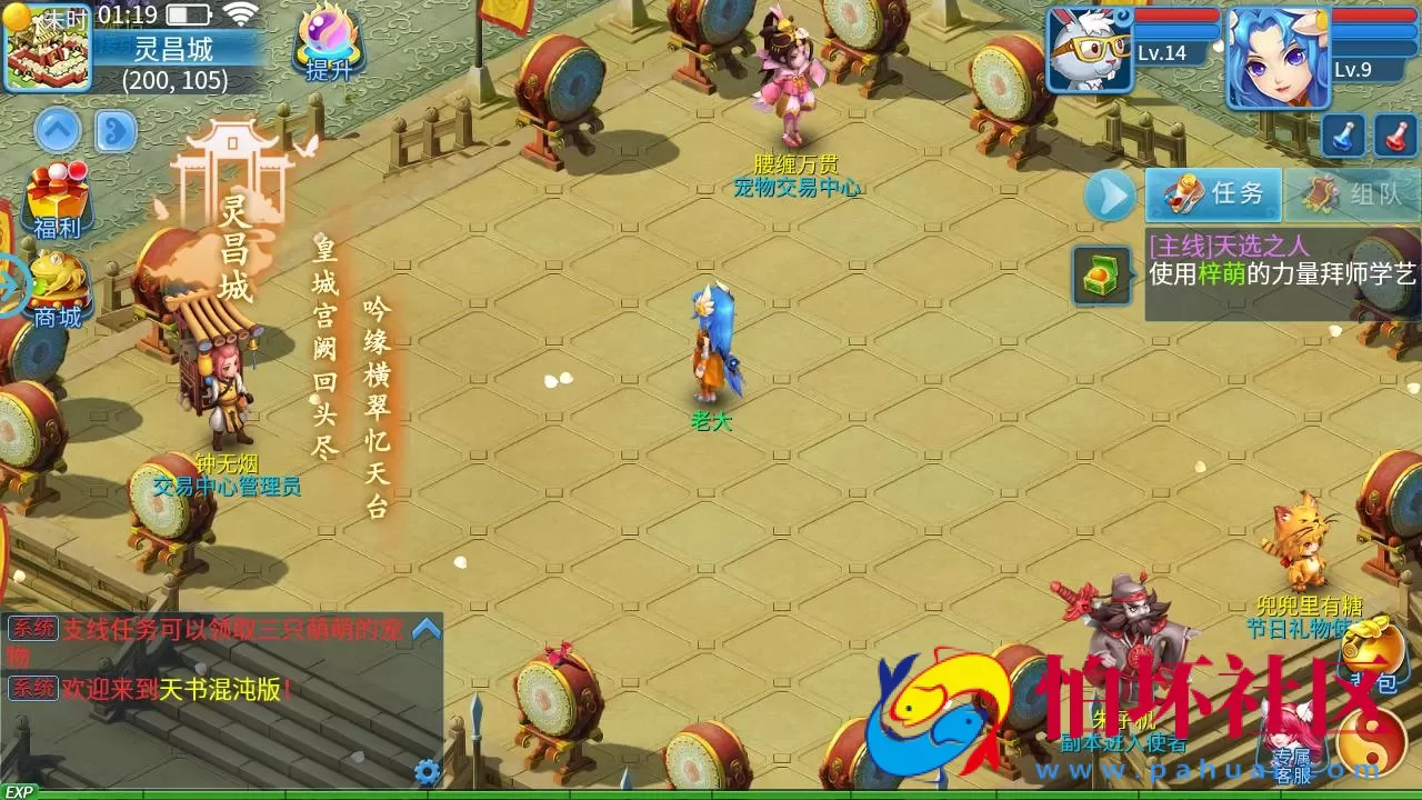 【天书奇谈3D最新混沌版】精品怀旧角色扮演类回合动作手游-最新打包Linux服务端源码视频架设教程-gm后台-安卓苹果IOS双端