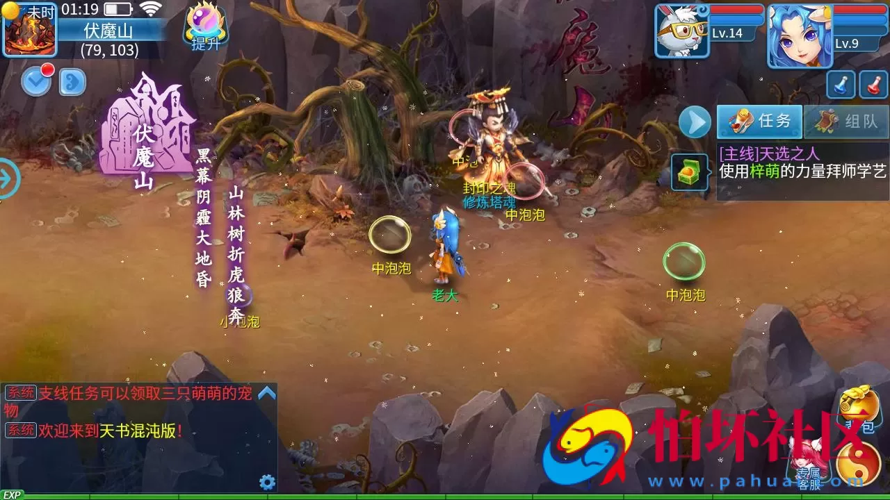 【天书奇谈3D最新混沌版】精品怀旧角色扮演类回合动作手游-最新打包Linux服务端源码视频架设教程-gm后台-安卓苹果IOS双端