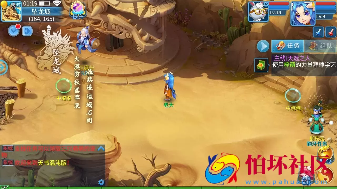 【天书奇谈3D最新混沌版】精品怀旧角色扮演类回合动作手游-最新打包Linux服务端源码视频架设教程-gm后台-安卓苹果IOS双端